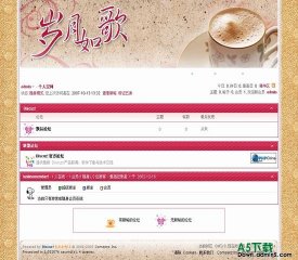 Discuz! 岁月如歌