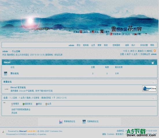 Discuz! blue风格 图片模板下载