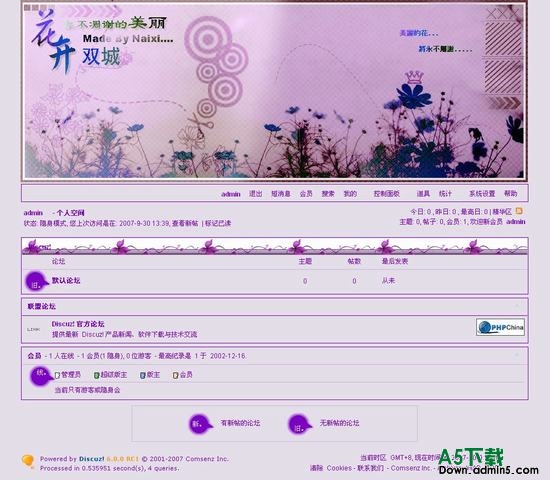 Discuz! 亲吻幸福紫 图片模板下载