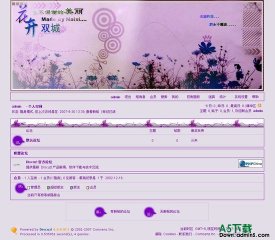 Discuz! 亲吻幸福紫