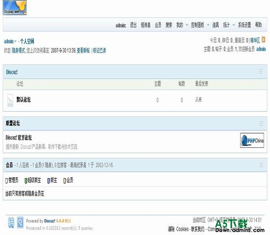Discuz! 爱搜淡蓝V3.0风格 图片模板下载