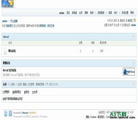 Discuz! 爱搜淡蓝V3.0风格