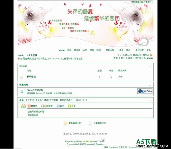 Discuz! 盛夏风格 图片模板下载