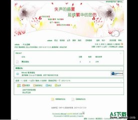 Discuz! 盛夏风格