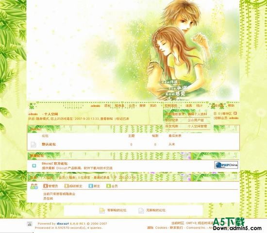 Discuz! 我让你依靠 图片模板下载