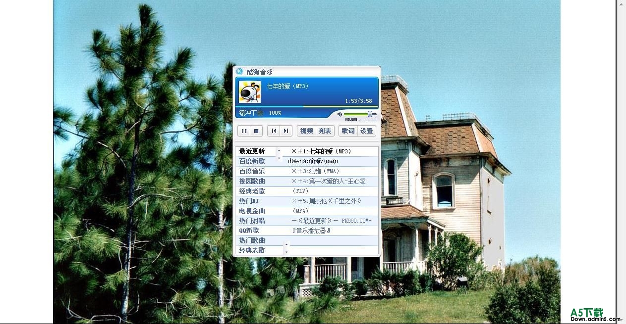 PK990音乐播放器(flash) v2.46