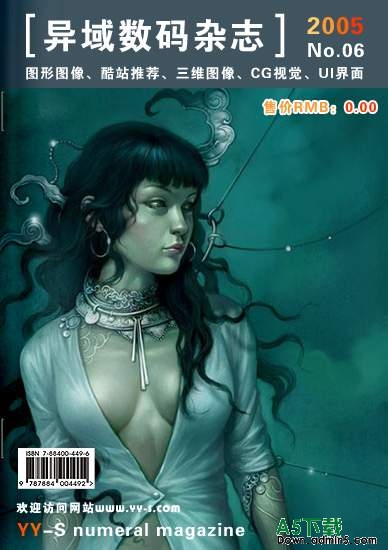 异域数码杂志 2005 第六期 