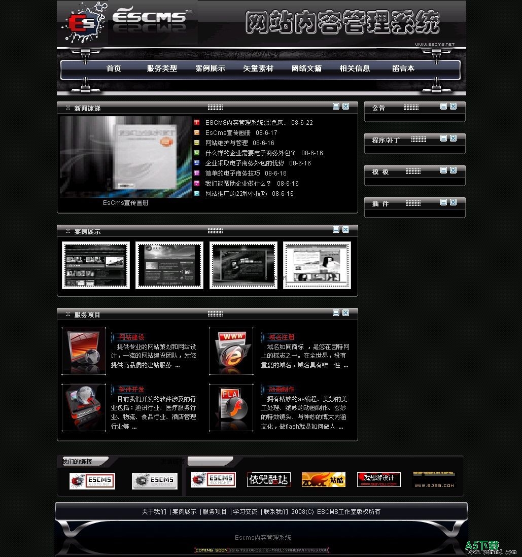 EsCmS内容管理系统 v1.0