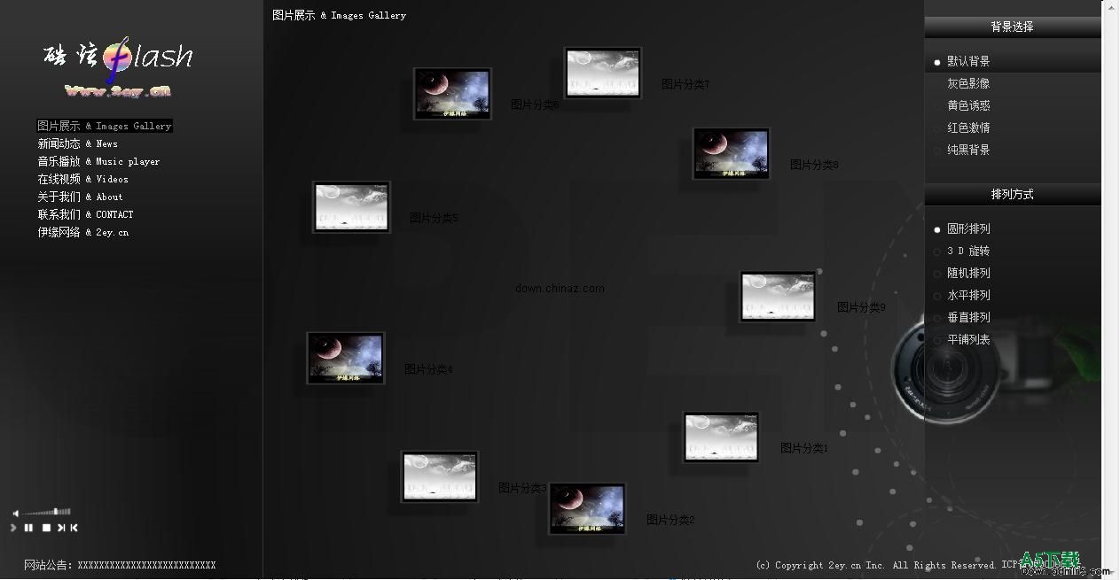 酷炫Flash整站 v1.2