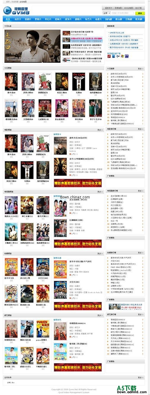 QVMS电影系统 v1.0 build 090828
