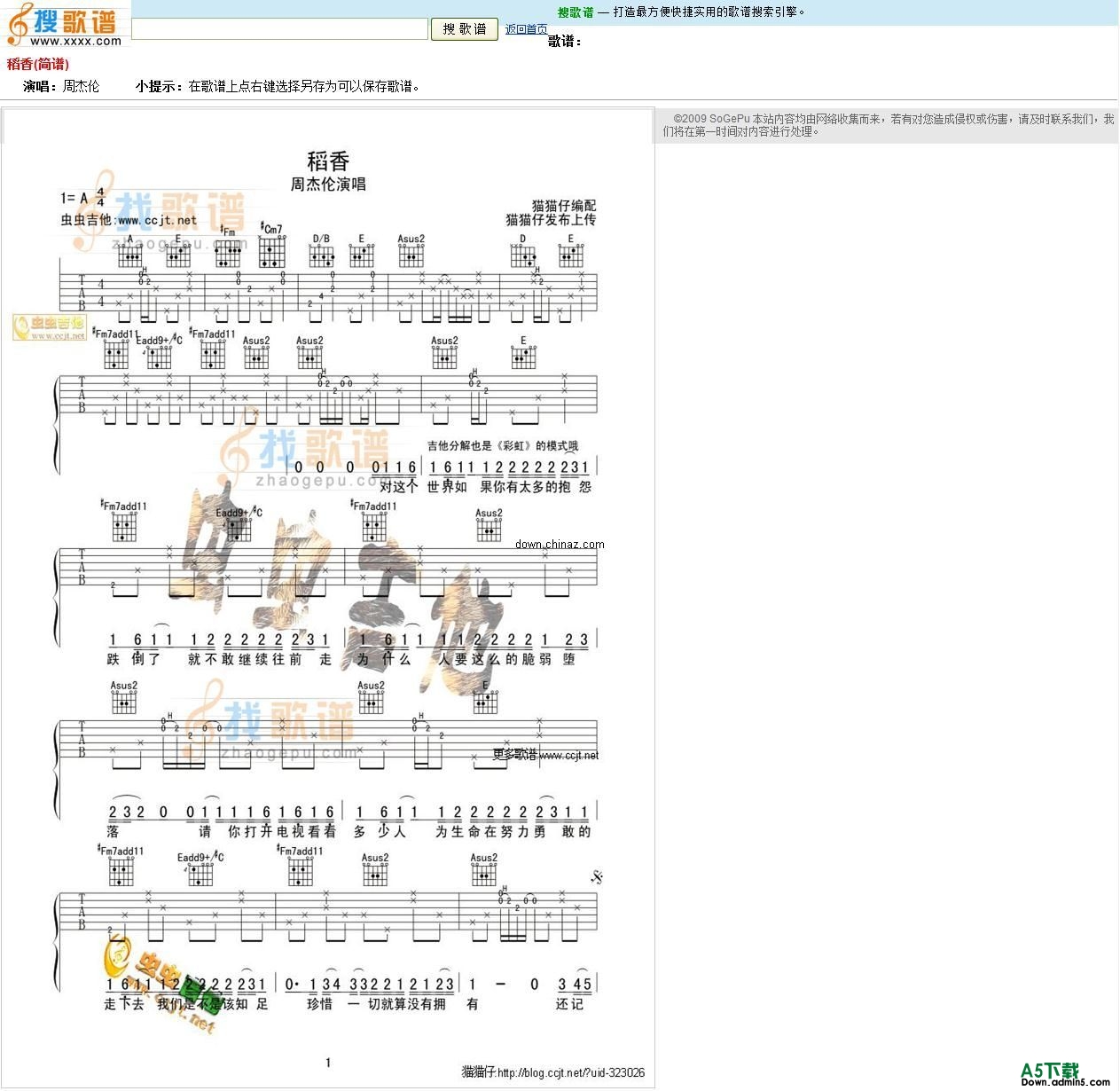 90000篇歌谱小偷程序 v1.0