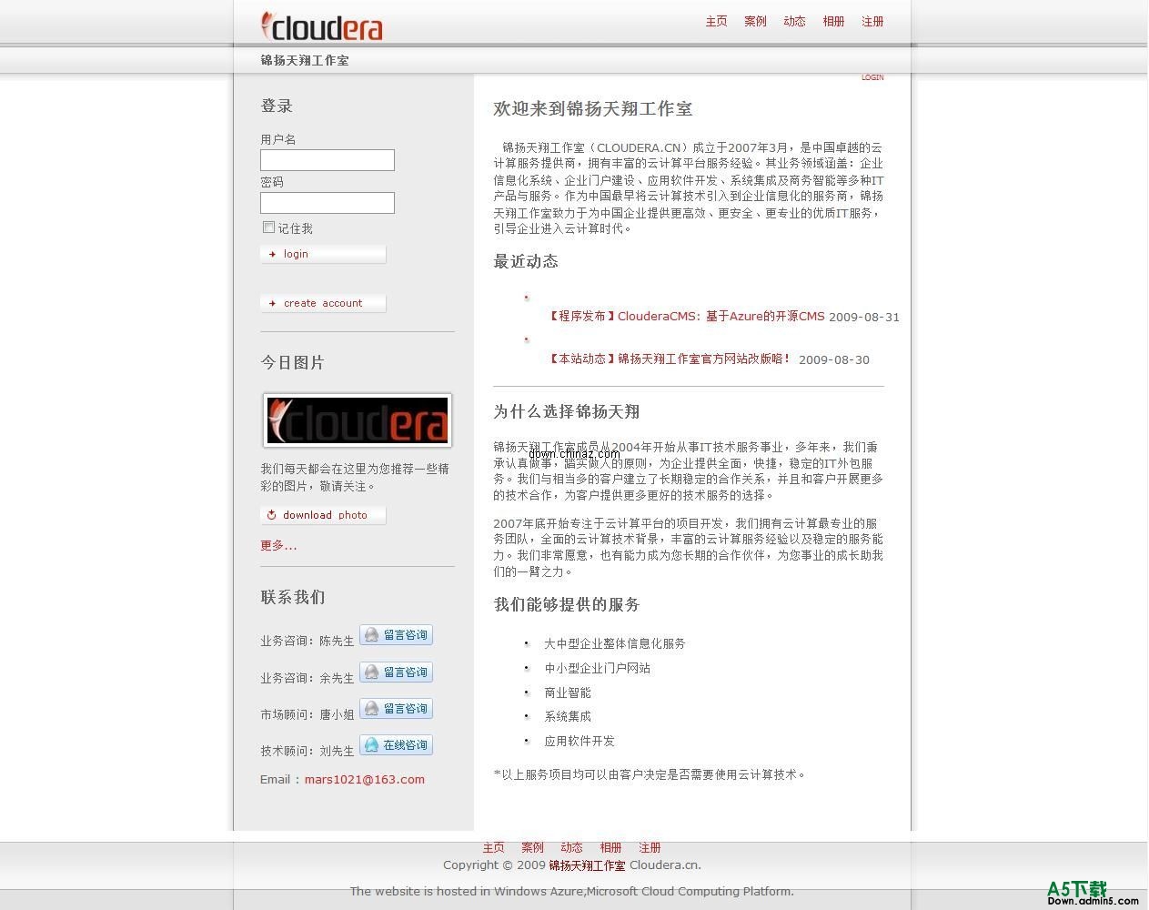 ClouderaCMS v0.1 alpha