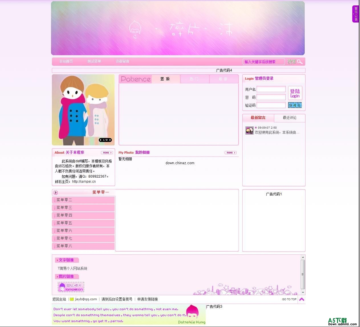 Tcms个人网站系统顽石修改版 v1.2