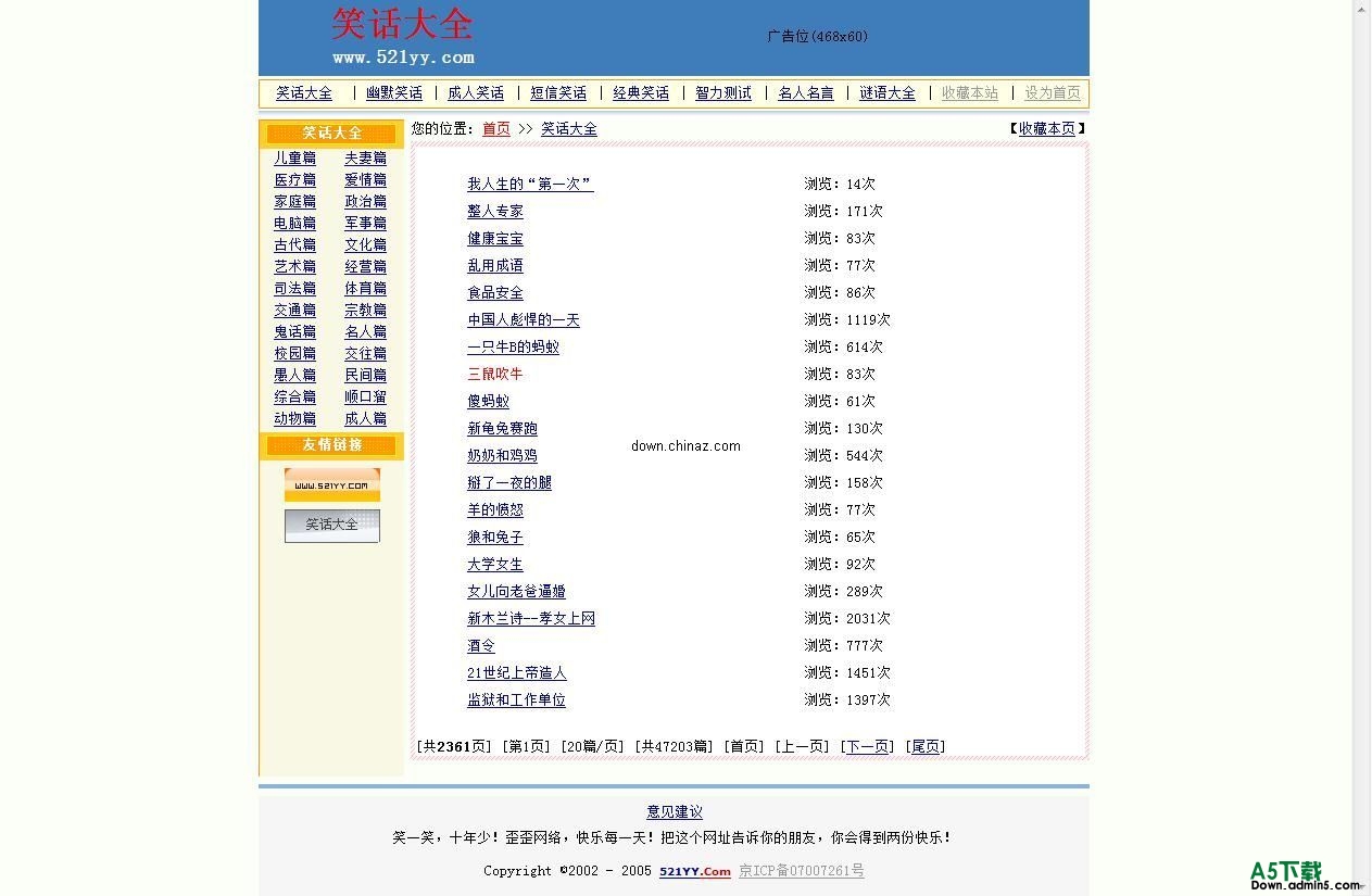 521yy笑话大全(自带47203篇本地笑话数据) v1.0