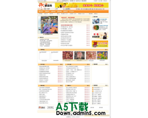 开心母婴网全站程序