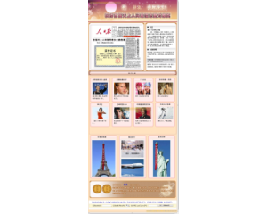 中秋送祝福网页（恶搞）