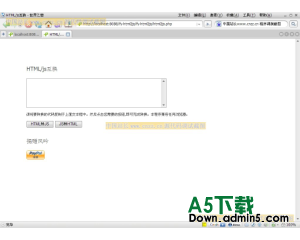 风吟PHP HTML/JS互换工具