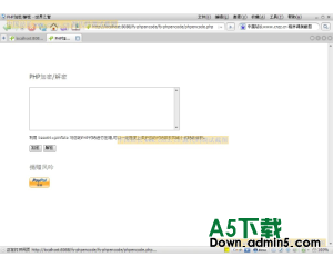 风吟PHP 代码加密/解密