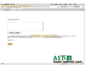 风吟PHP Unicode编码转换