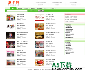 QICMS打折网源码