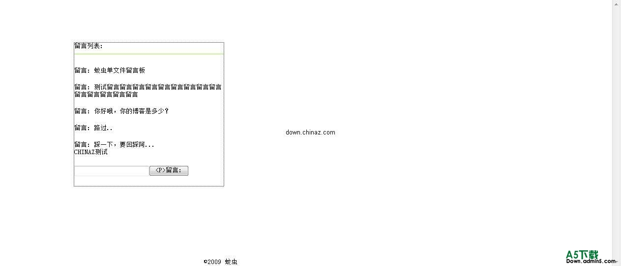 单文件留言板 v1.1
