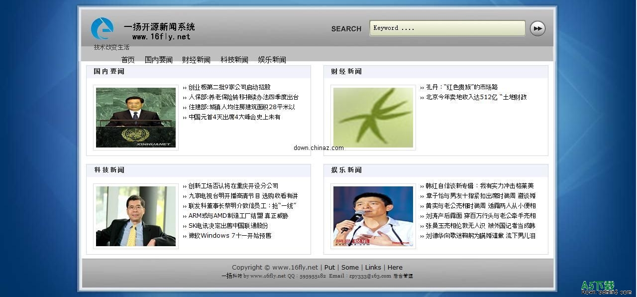 一扬新闻静态生成系统 v1.0