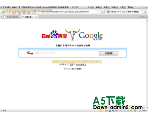 百度google一起搜站长工具