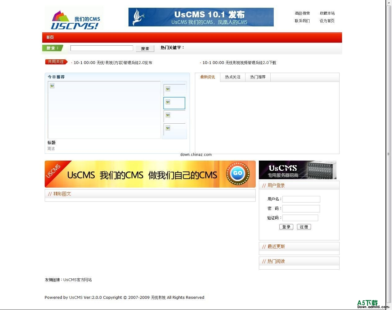 UsCMS(我们的CMS) v2.0.0