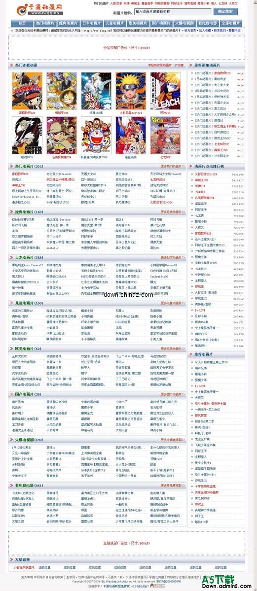 卡通动漫小偷程序联盟后台版 v3.2