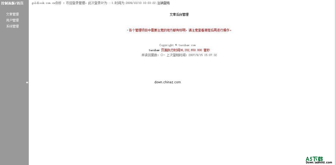 水瓶座FLASH心情日记 v1.0