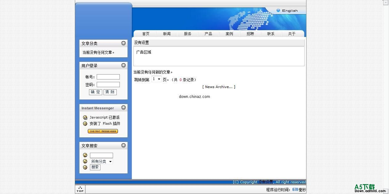 YLB_MinCMS(迷你文章管理系统) 