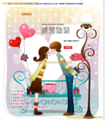 2009年光棍节祝福网页