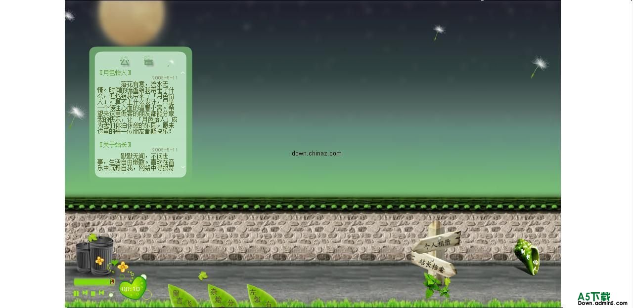 月色怡人(flash全站) v1.0