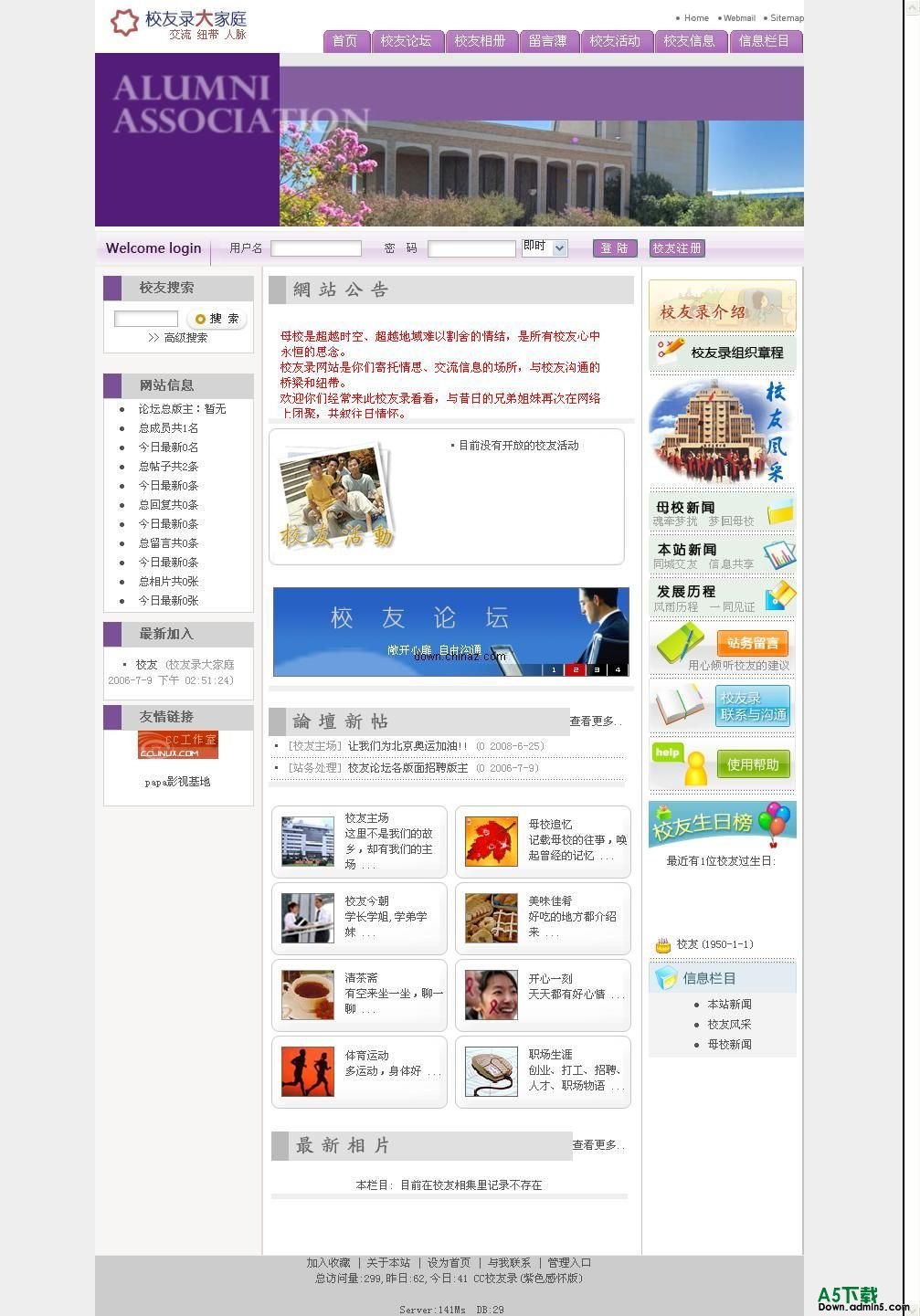 CC校友录(紫色感怀版)  v0607Plus