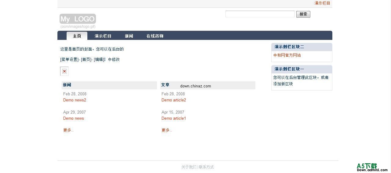 中和网企业建站系统 v1.0.2