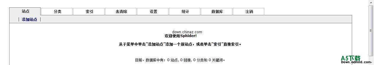 sphider 丁廷臣简体中文完美汉化版带蜘蛛搜索引擎程序 v1.3.4
