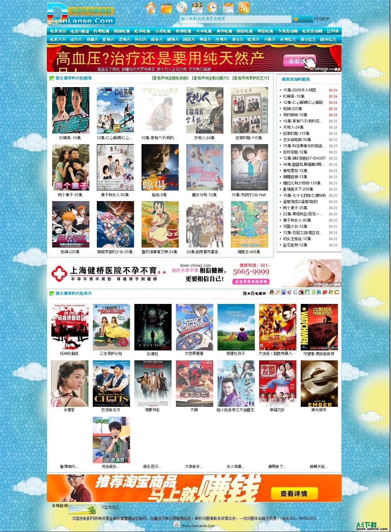 淡蓝色电影小偷后台伪静态版 v4.2