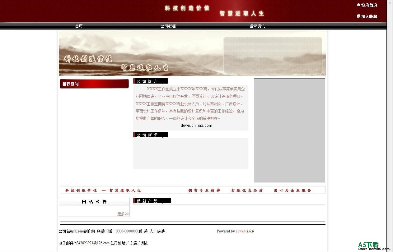 cpweb企业网站管理系统 v1.0 beta1