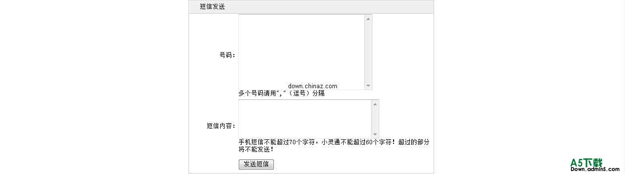 瑞动力企业短信群发二次开发接口 v1.0