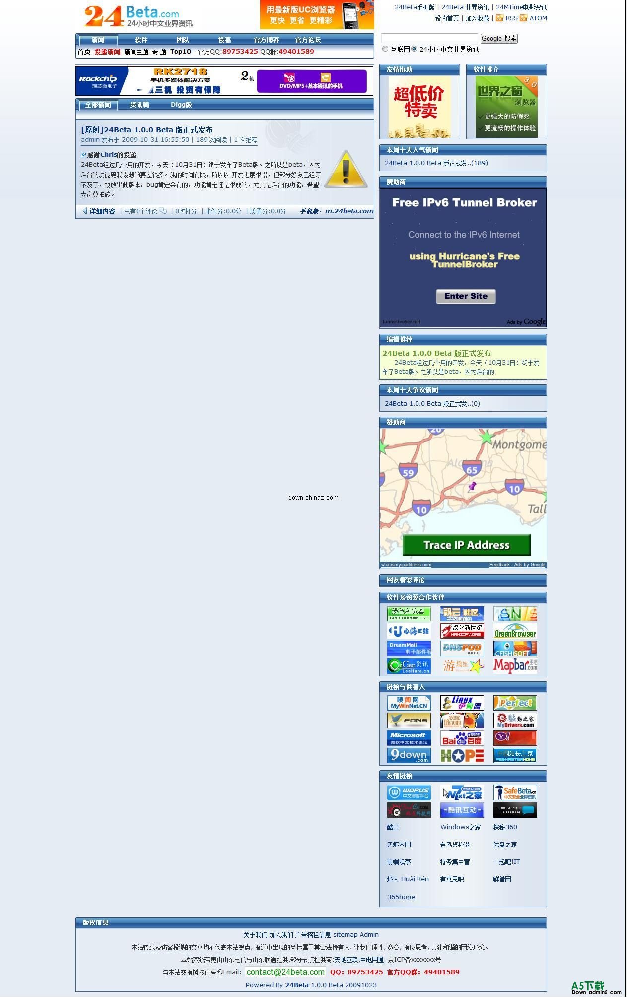 24Beta 虚拟主机版 v1.0.0 Beta
