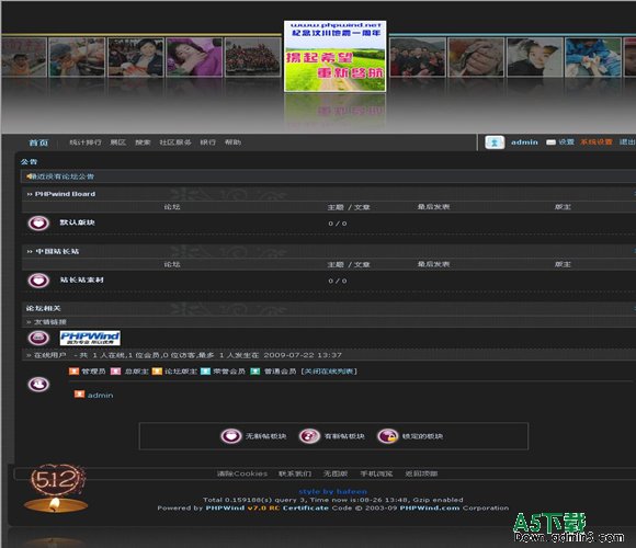 PHPWind 我们在一起模板