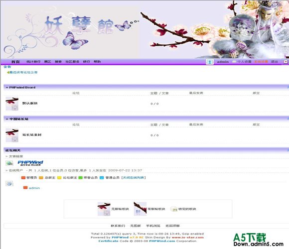 PHPWind Pili-Su模板