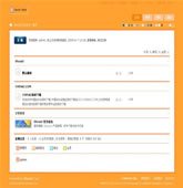 Discuz! QQ金秋模板