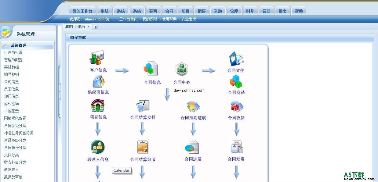 零码网站后台框架 