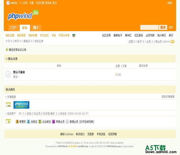 PHPWind 仿dz橙色模板