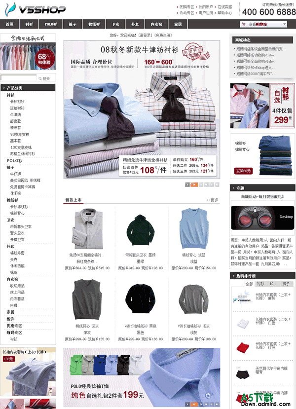 V5SHOP 仿凡客诚品模板