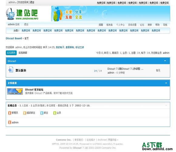 Discuz! 厦门小鱼模板