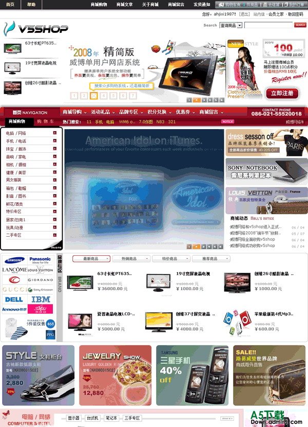 V5SHOP V8.0简化型模板