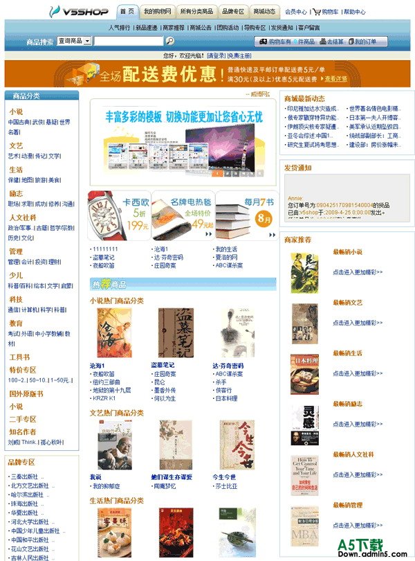 V5SHOP 蓝色世界模板