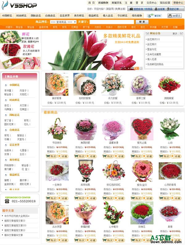 V5SHOP 玫瑰记忆模板